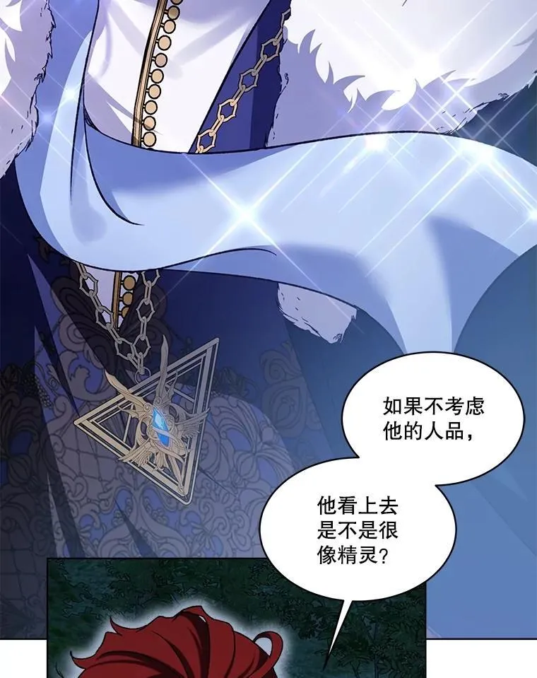 51.抓银狐 第71页