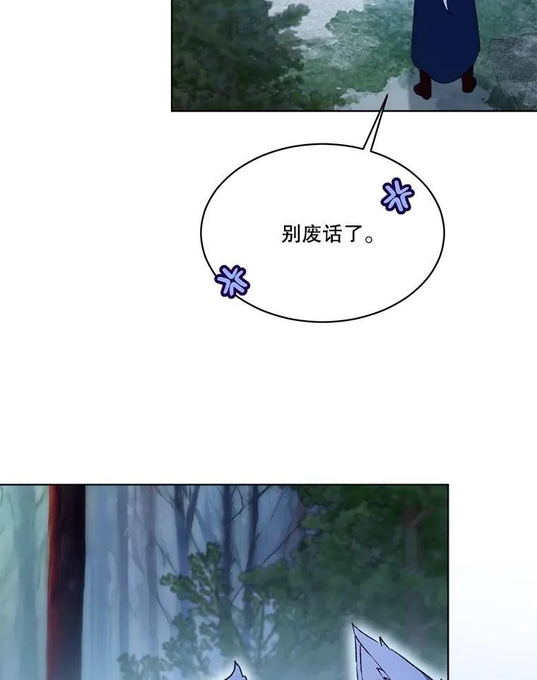 51.抓银狐 第74页