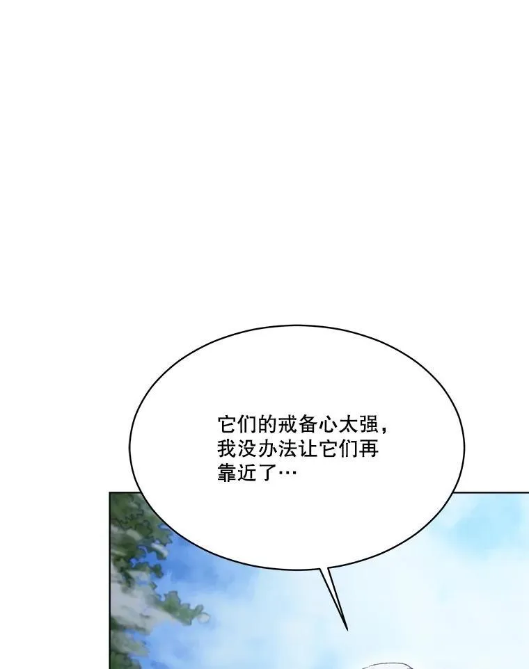 51.抓银狐 第80页