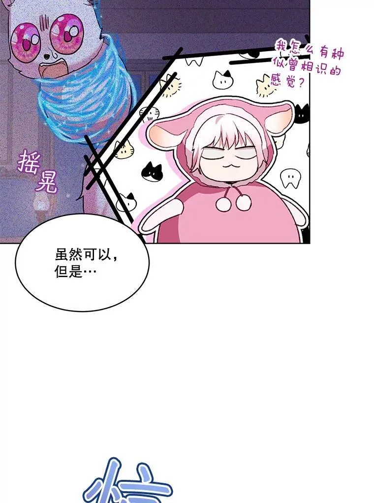 51.抓银狐 第83页