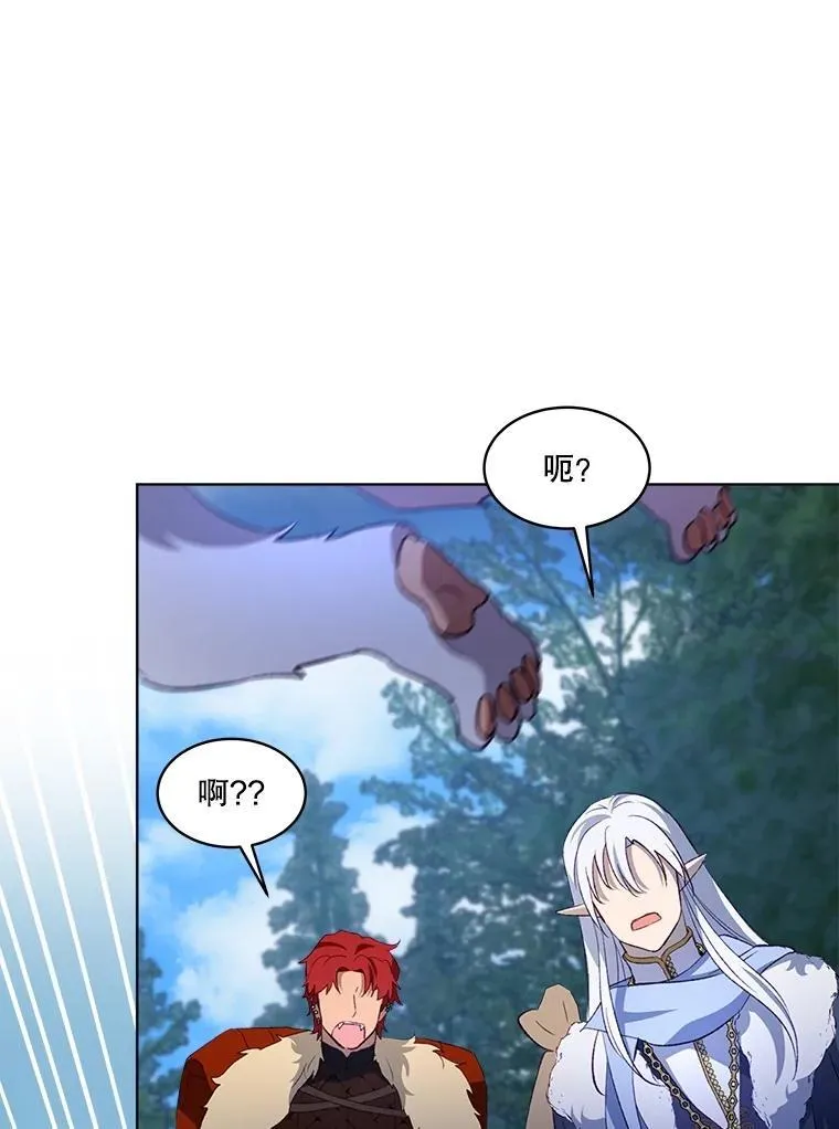 51.抓银狐 第86页