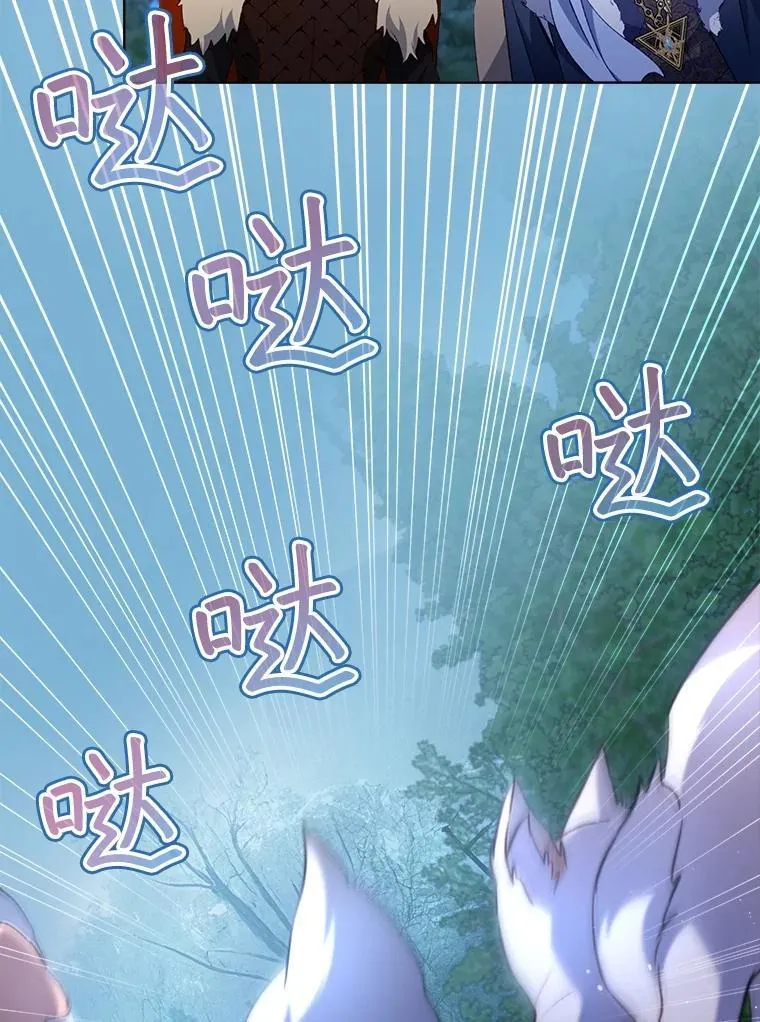 51.抓银狐 第87页
