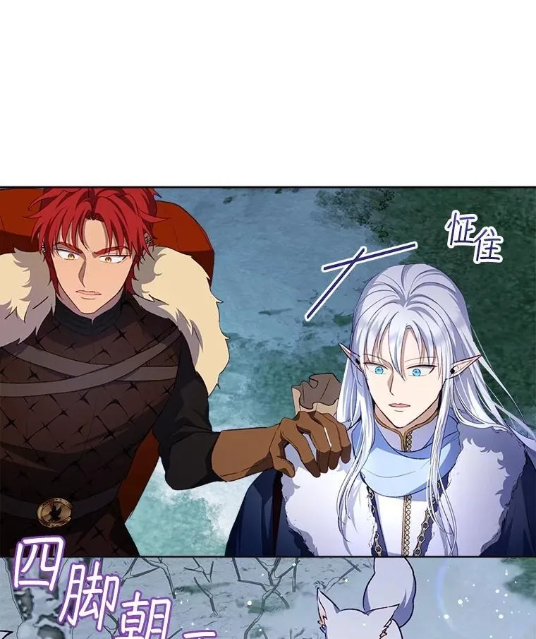 51.抓银狐 第90页