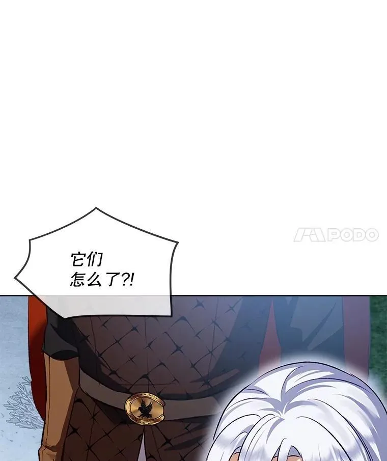 51.抓银狐 第95页