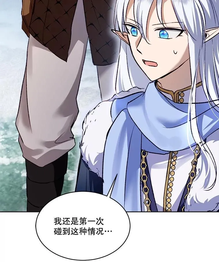 51.抓银狐 第96页