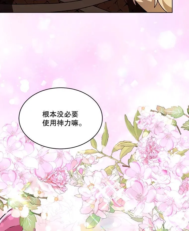 51.抓银狐 第98页