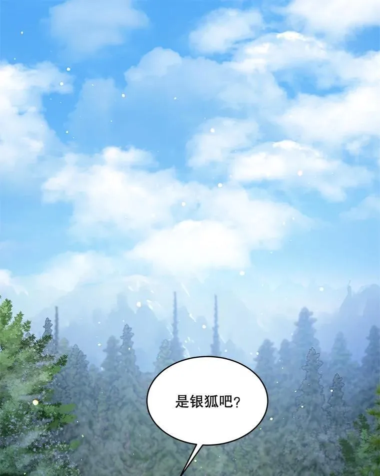 52.名副其实 第8页