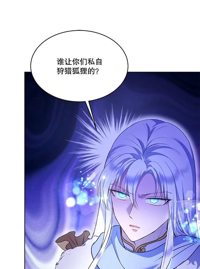 52.名副其实 第16页