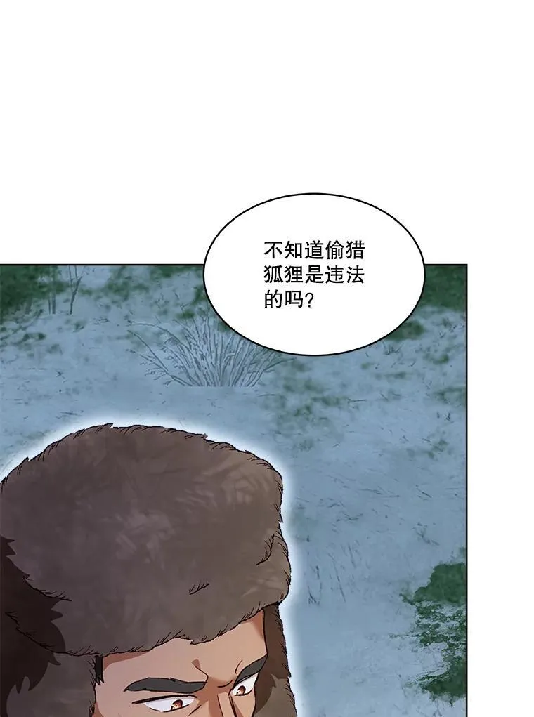 52.名副其实 第18页
