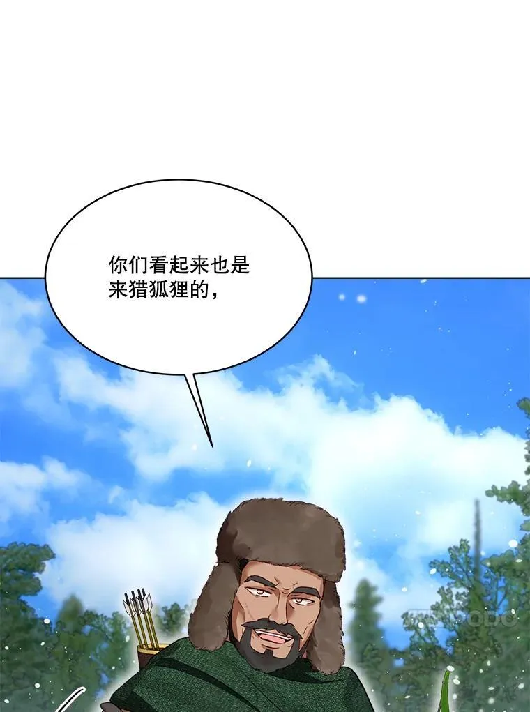 52.名副其实 第20页