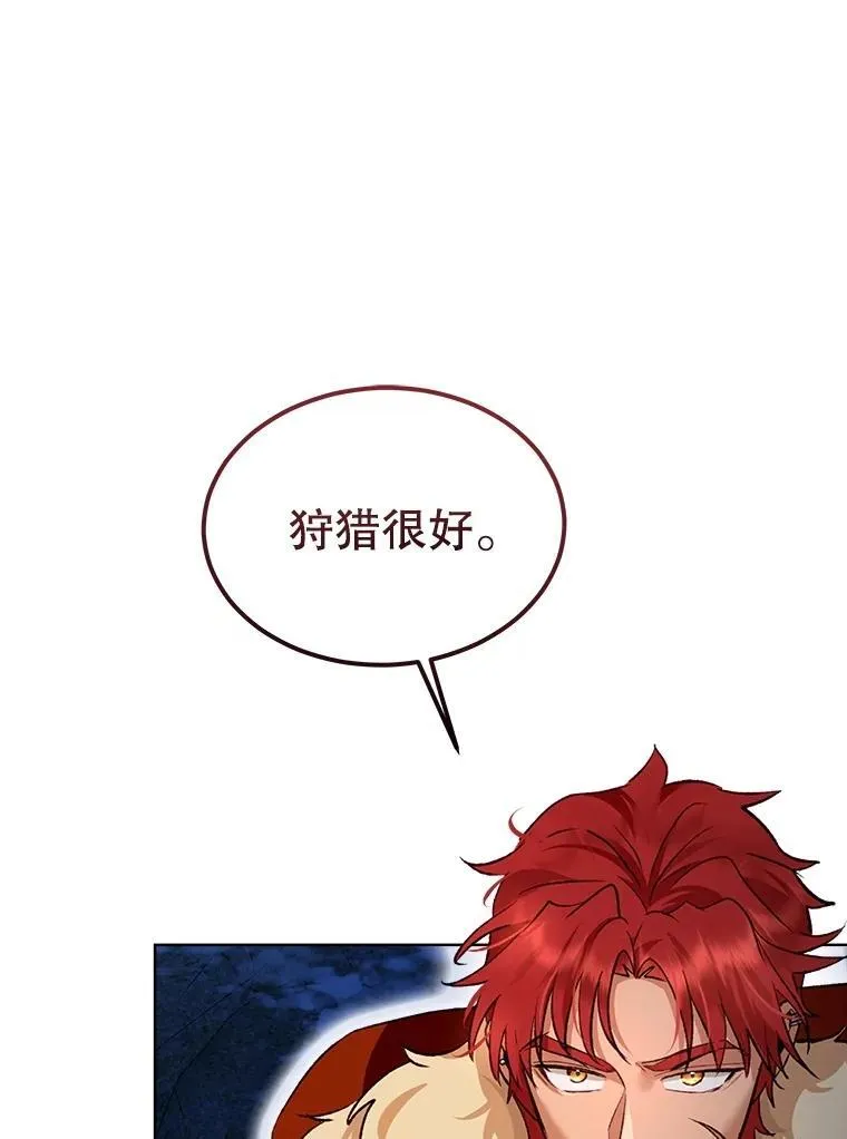 52.名副其实 第23页