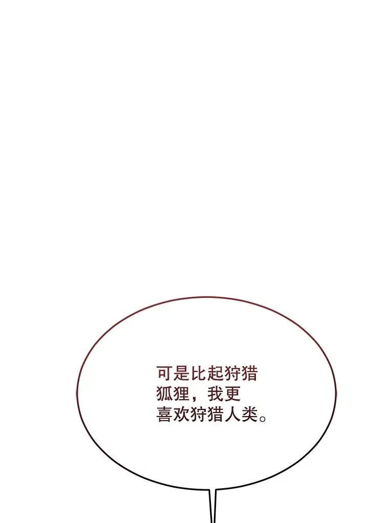 52.名副其实 第26页