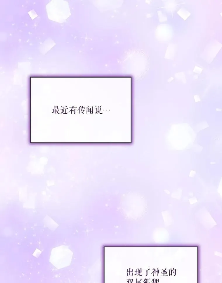 52.名副其实 第62页