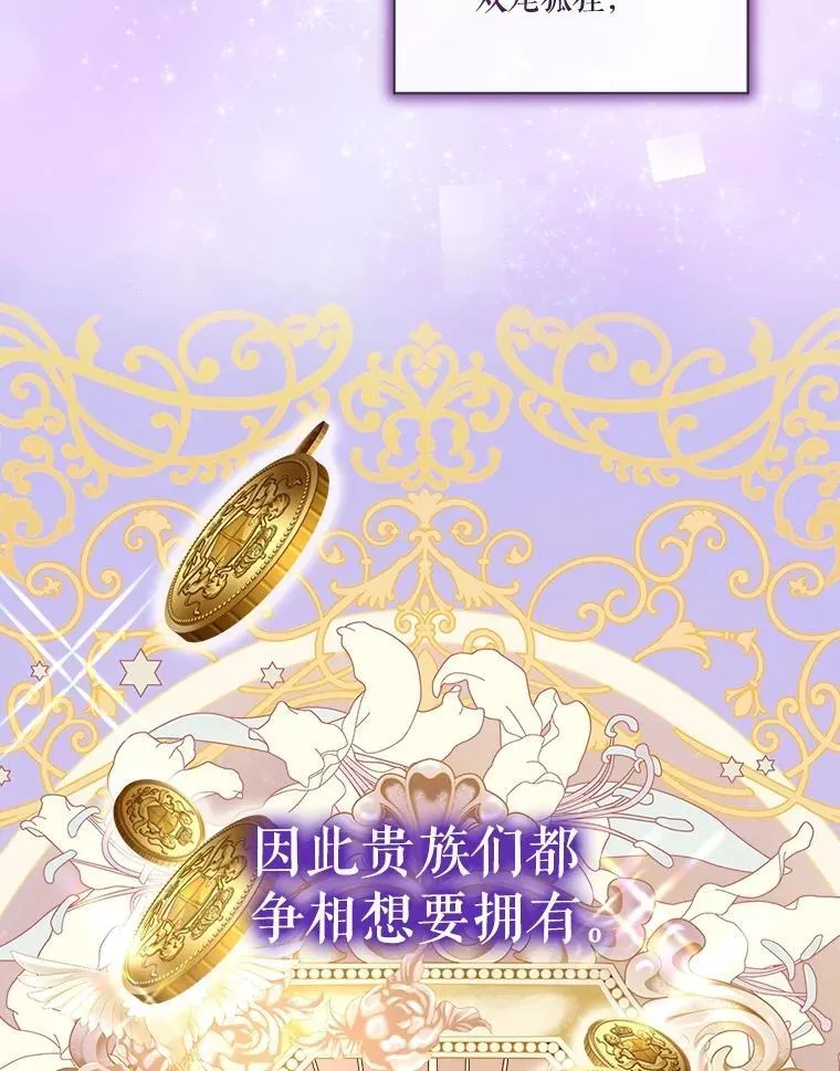 52.名副其实 第63页