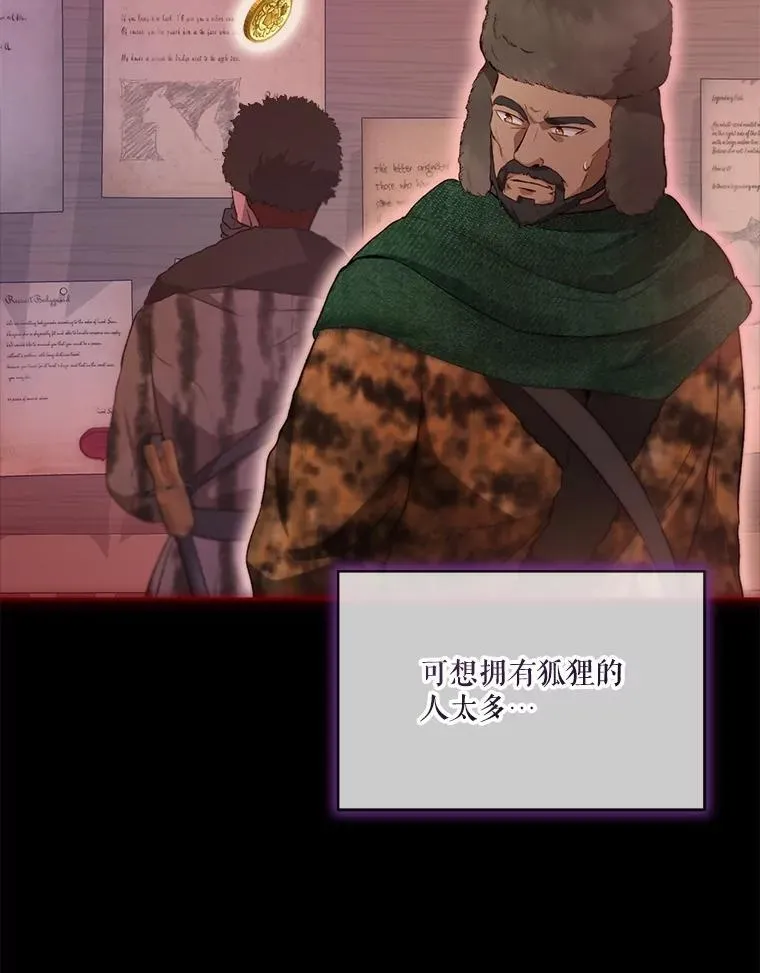 52.名副其实 第66页