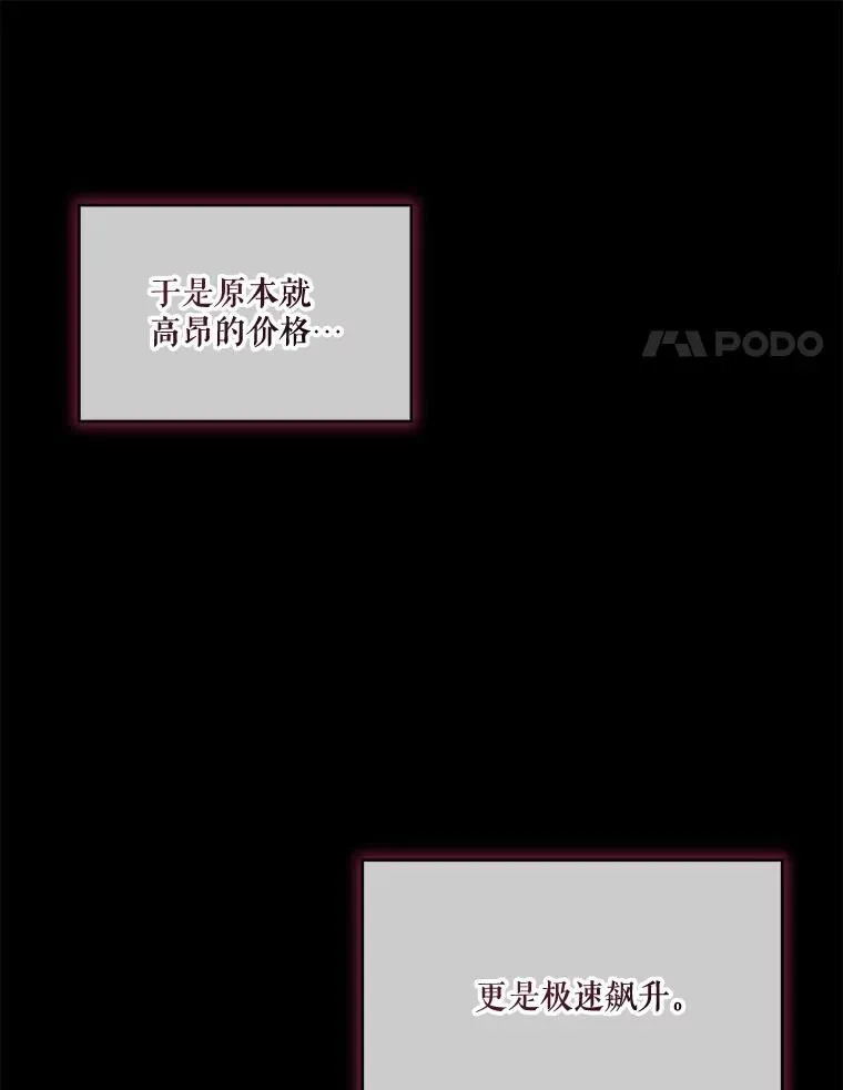 52.名副其实 第67页