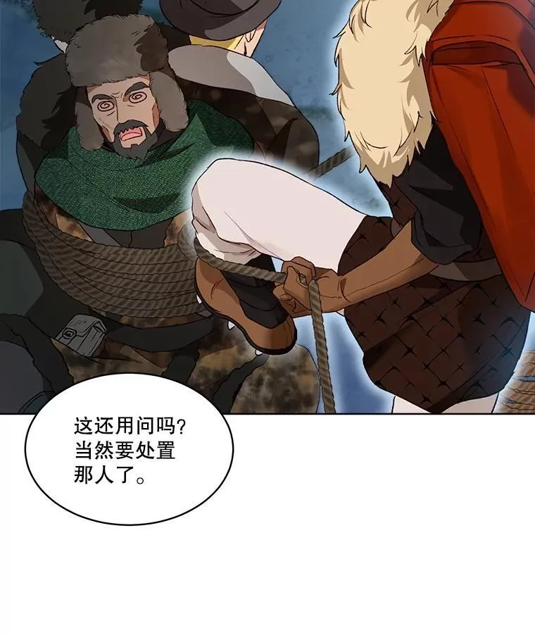 52.名副其实 第76页