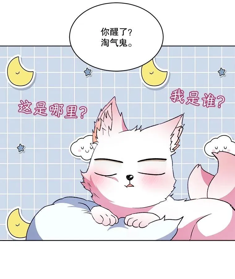 52.名副其实 第80页