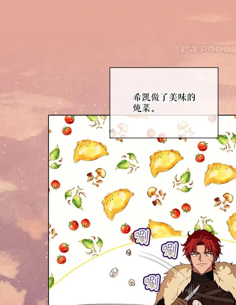 52.名副其实 第95页