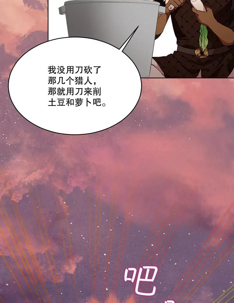 52.名副其实 第96页