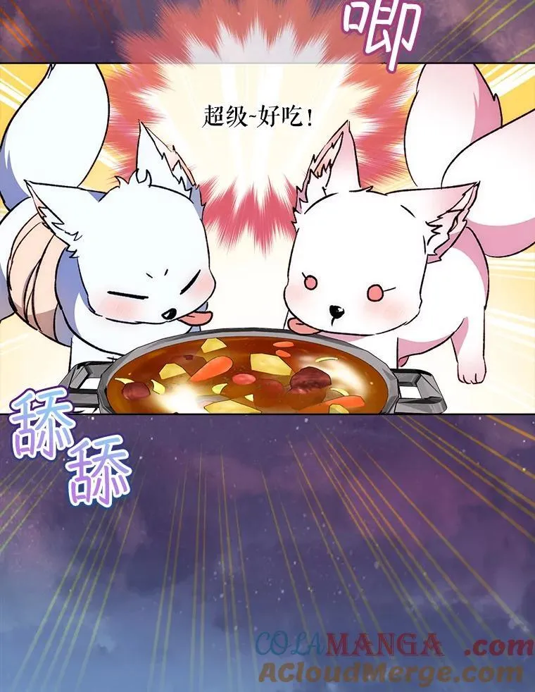 52.名副其实 第97页