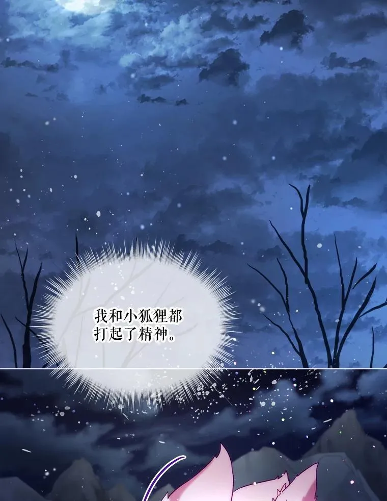 52.名副其实 第99页