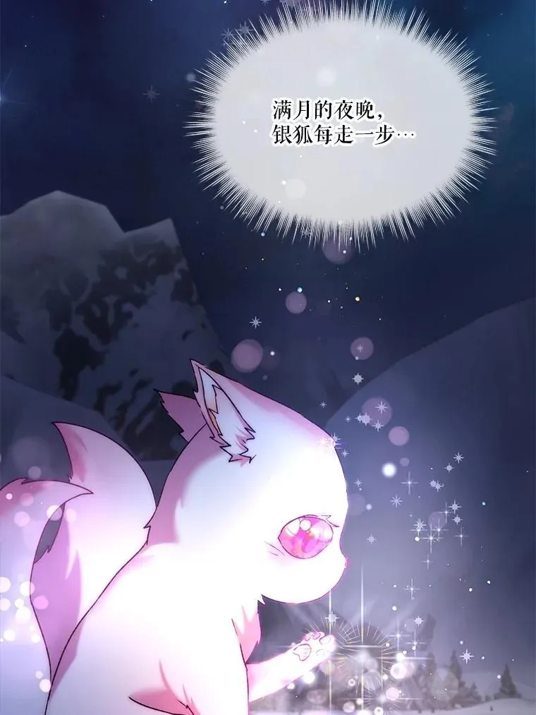 52.名副其实 第104页