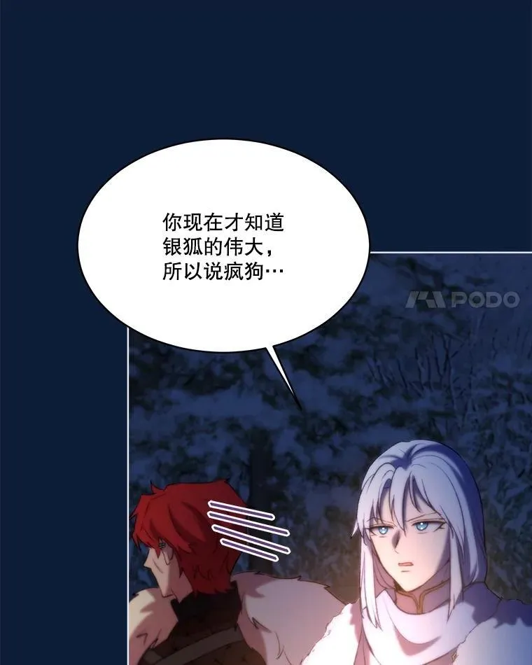 52.名副其实 第111页