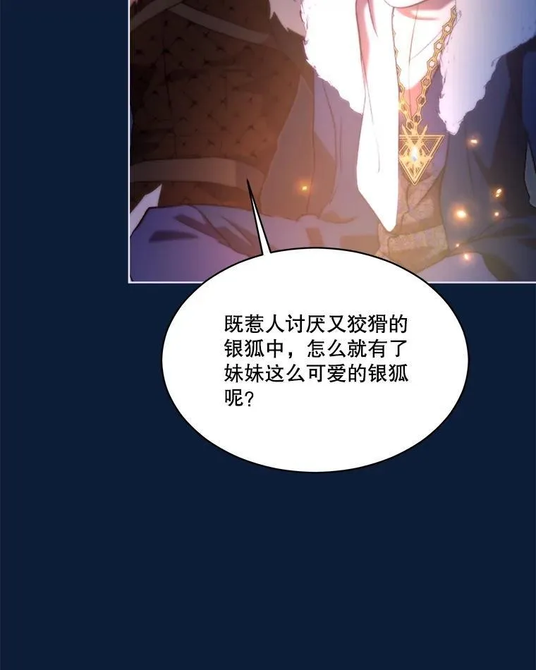 52.名副其实 第112页