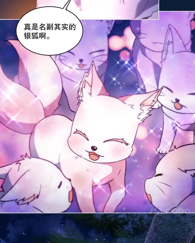 52.名副其实 第114页