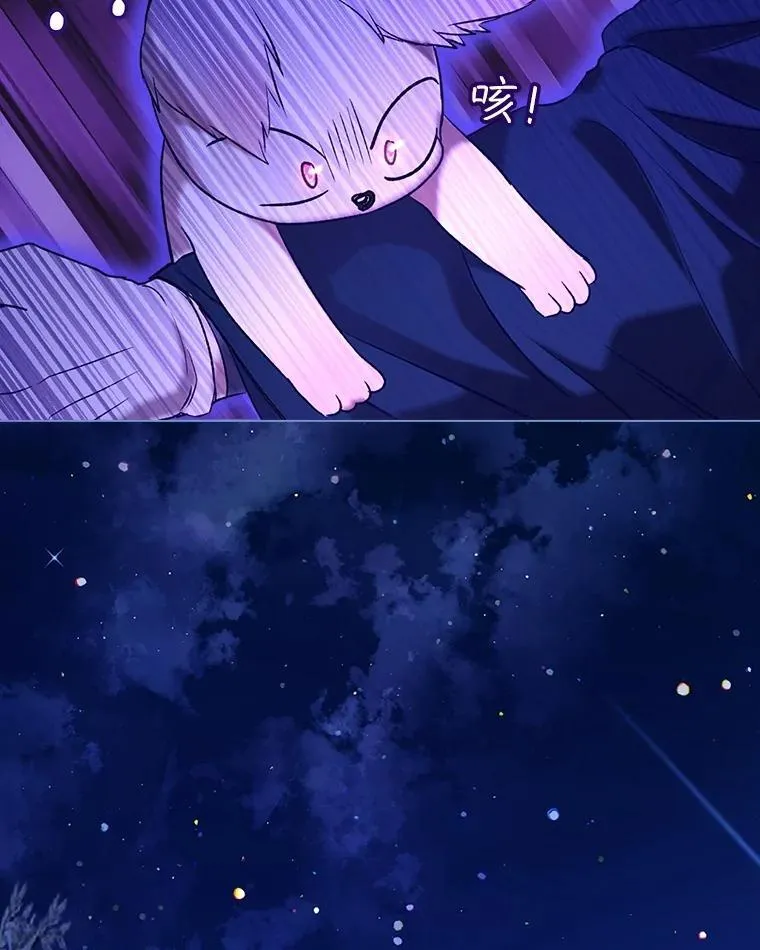 53.蛮族 第6页