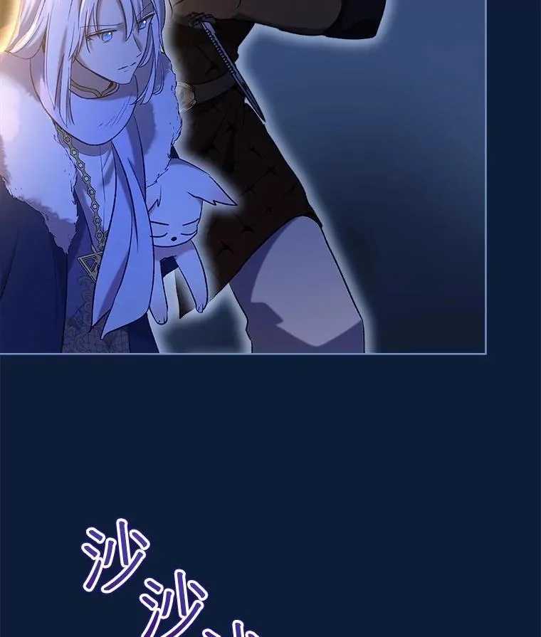 53.蛮族 第10页