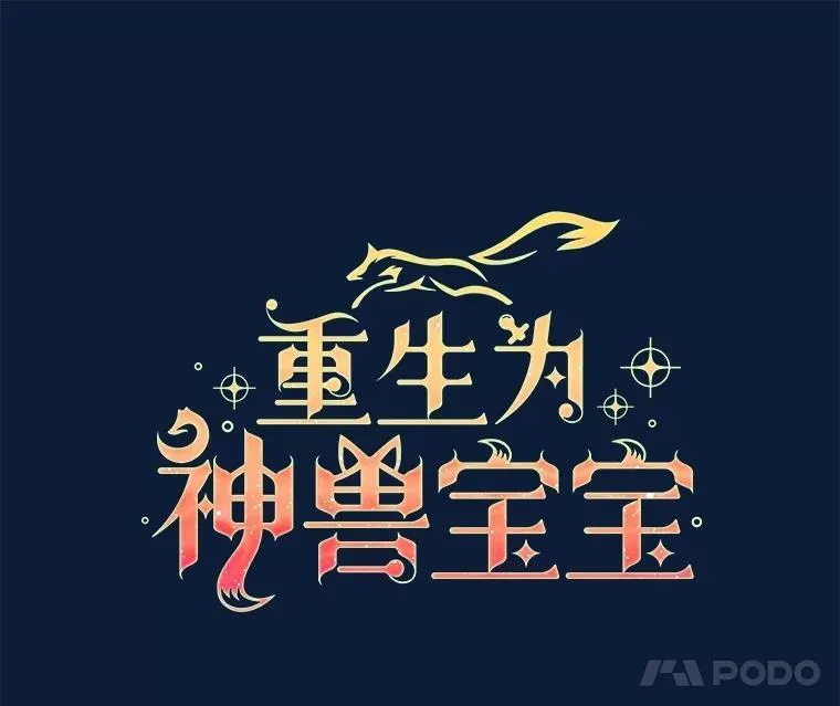 53.蛮族 第15页