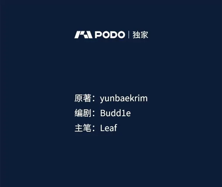 53.蛮族 第16页