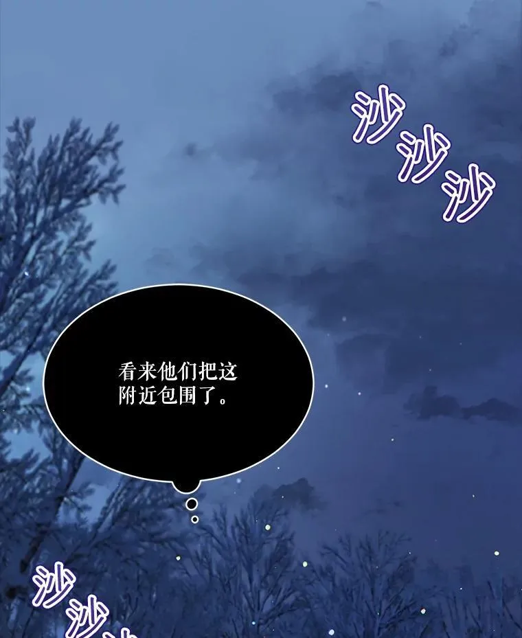 53.蛮族 第18页