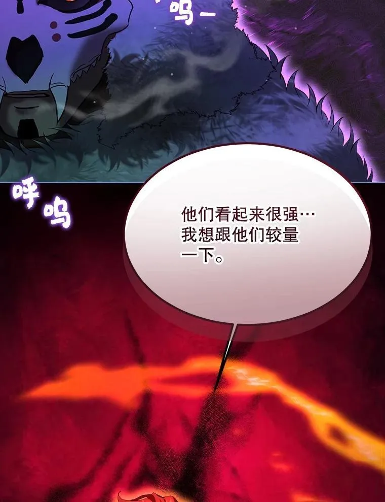 53.蛮族 第26页