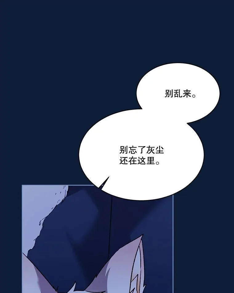 53.蛮族 第28页