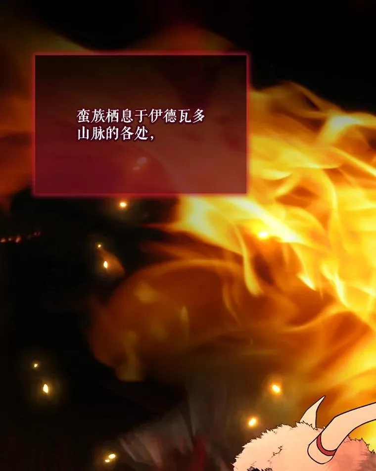53.蛮族 第30页