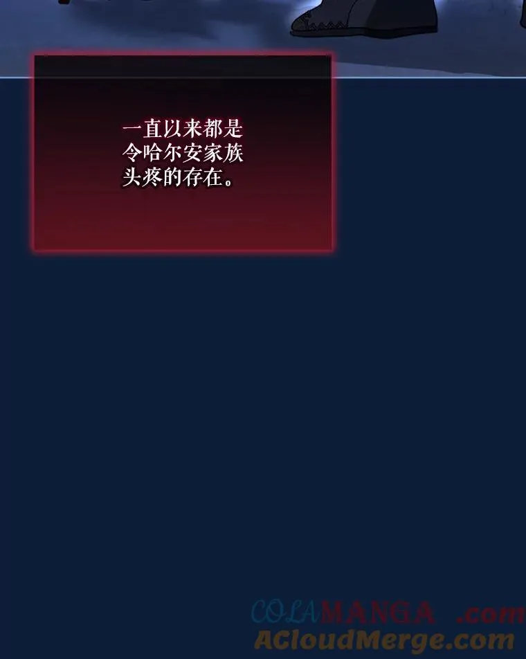 53.蛮族 第33页