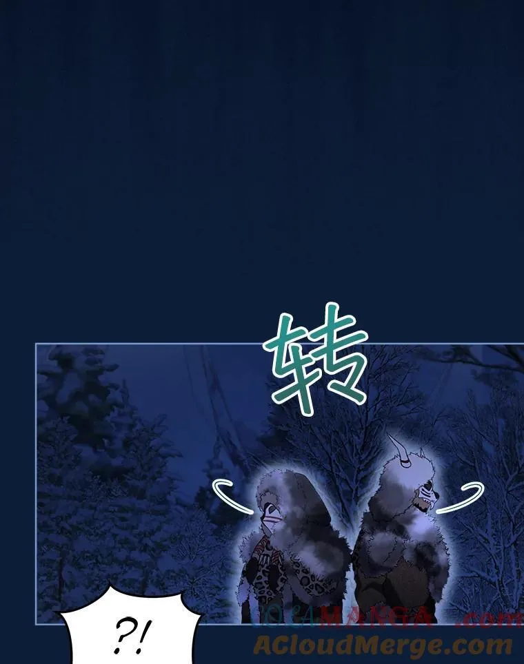 53.蛮族 第37页