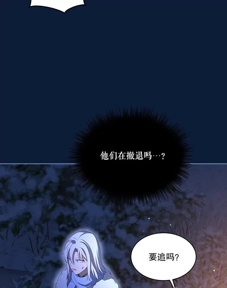 53.蛮族 第38页