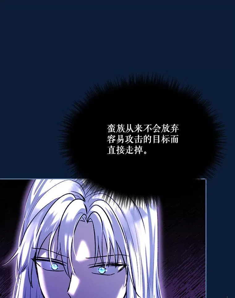 53.蛮族 第40页