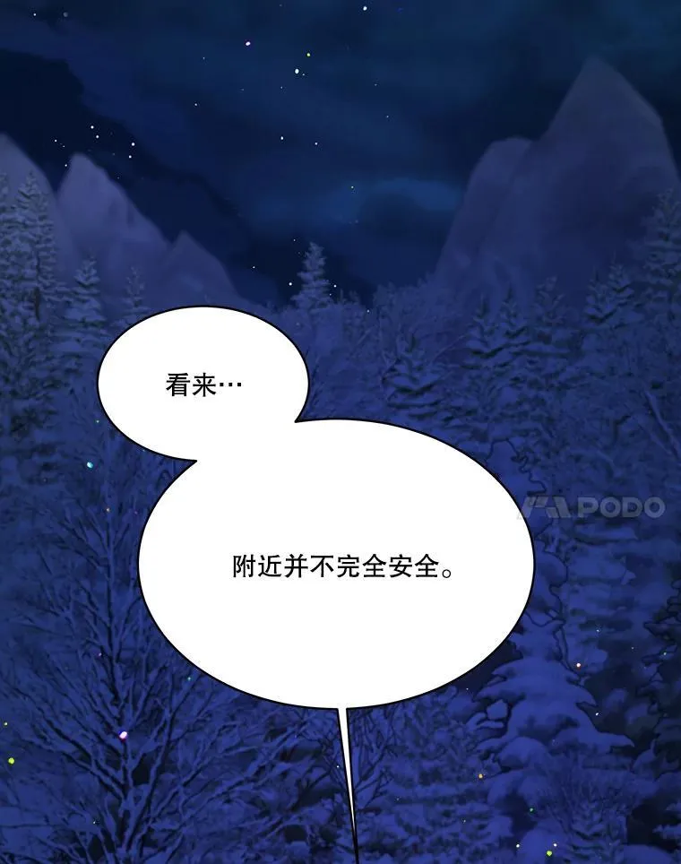 53.蛮族 第42页