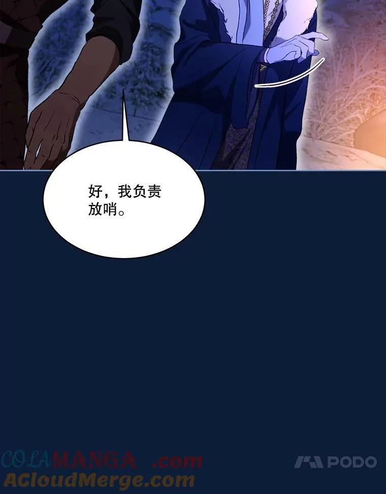53.蛮族 第45页