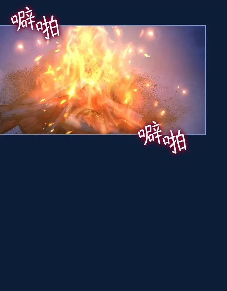 53.蛮族 第48页