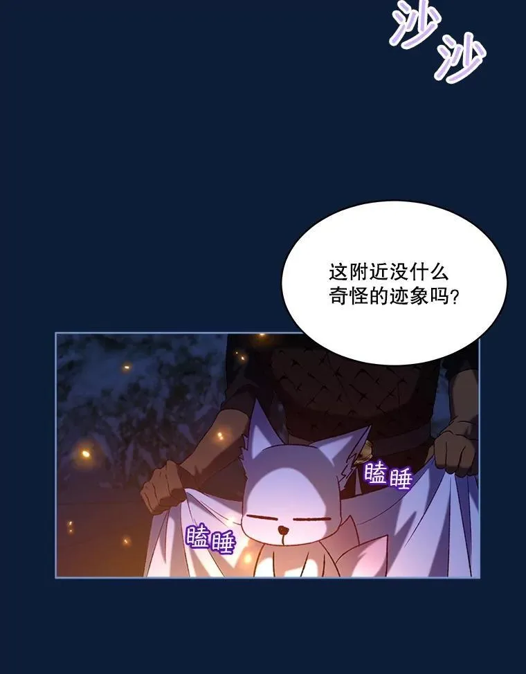 53.蛮族 第50页