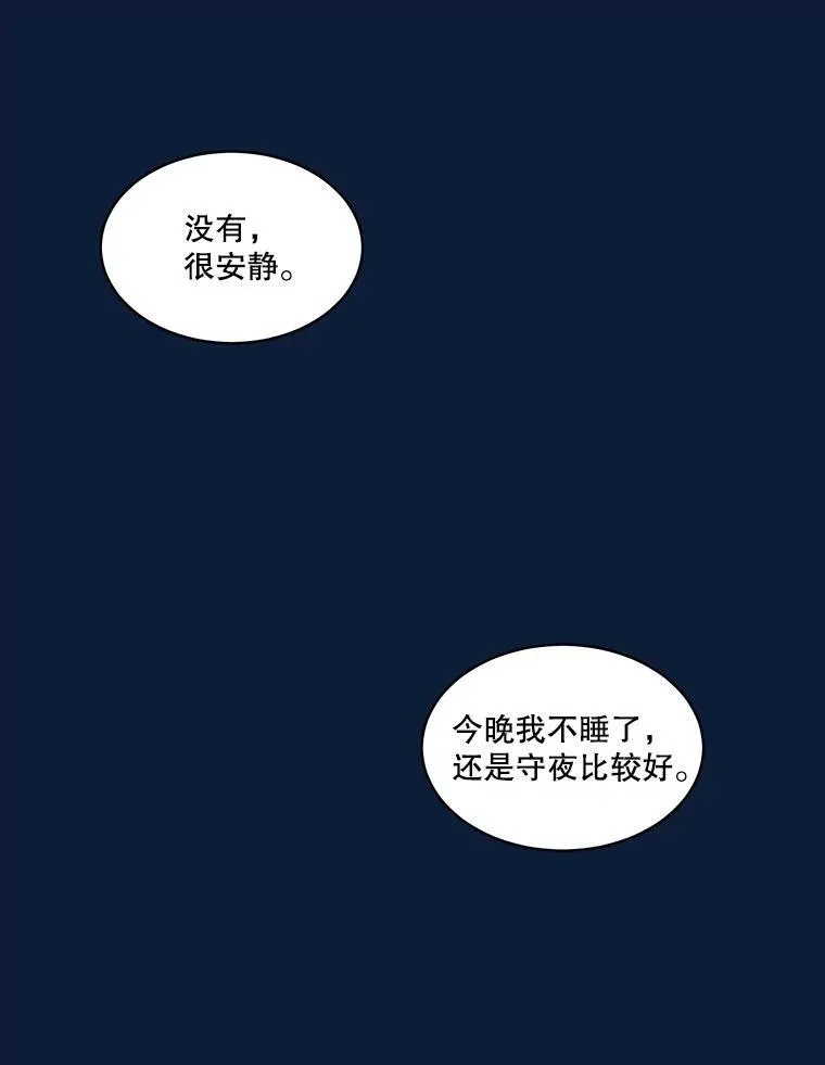 53.蛮族 第51页