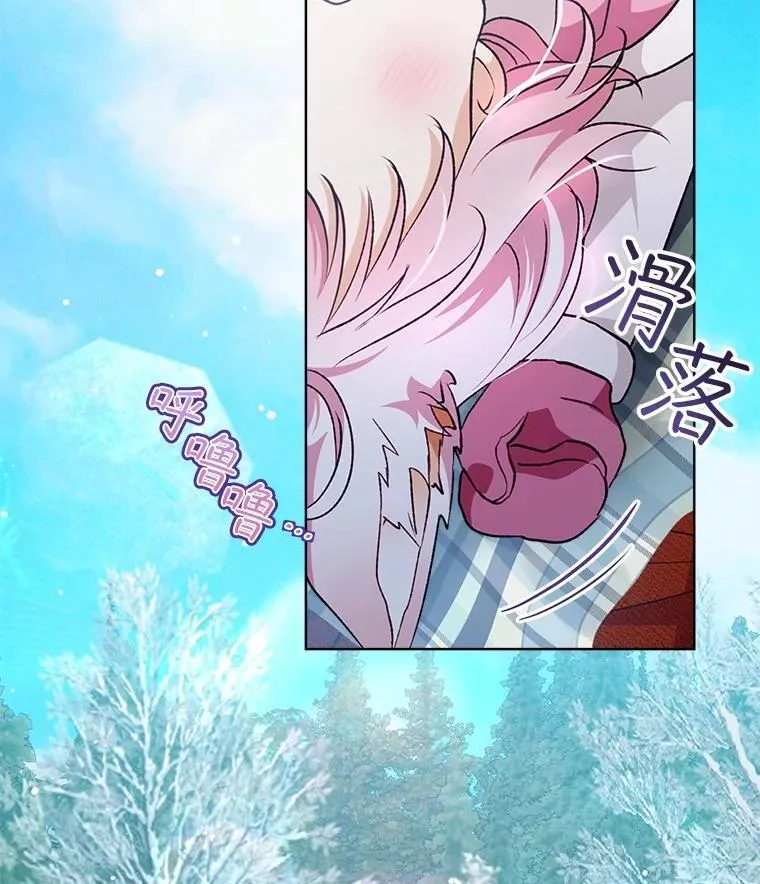 53.蛮族 第55页