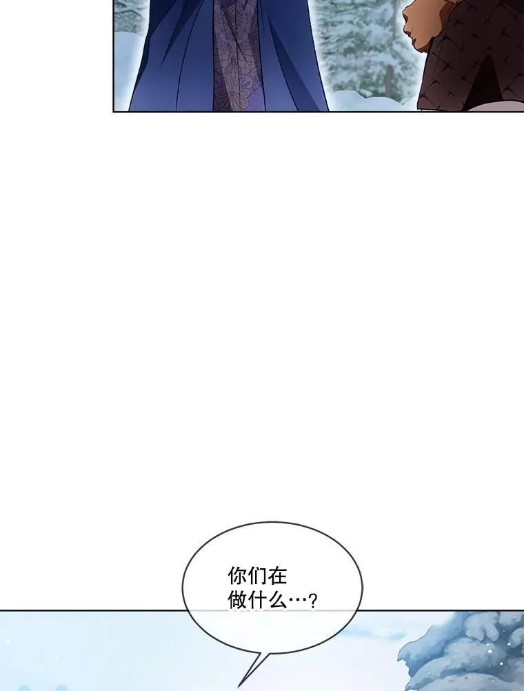 53.蛮族 第60页