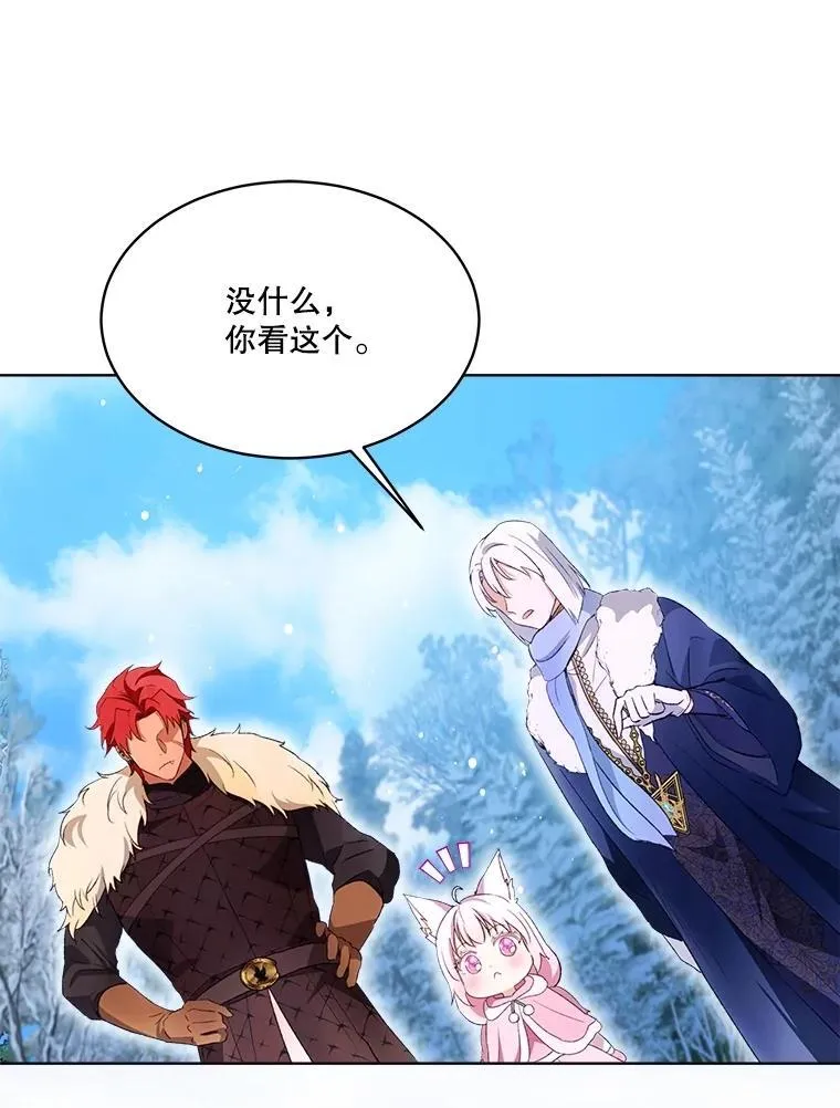 53.蛮族 第62页